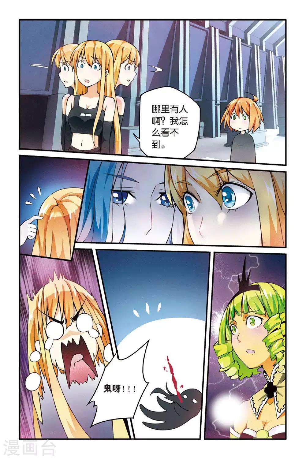 第35话 重回肯卓尔斯26