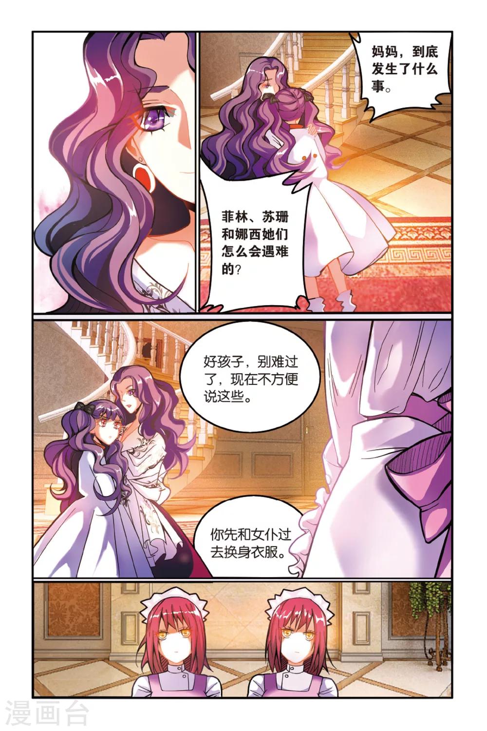 第153话 联姻33