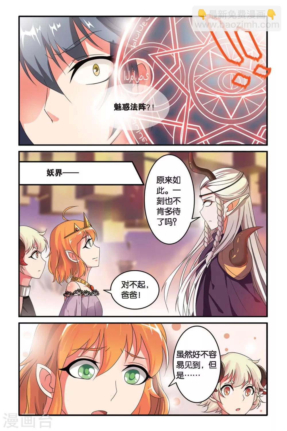 第99话 女巫战法32