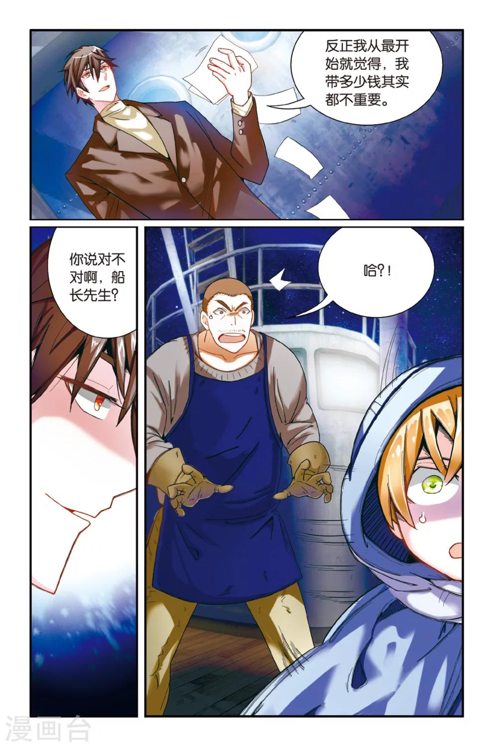 第168话 恶念冰血31