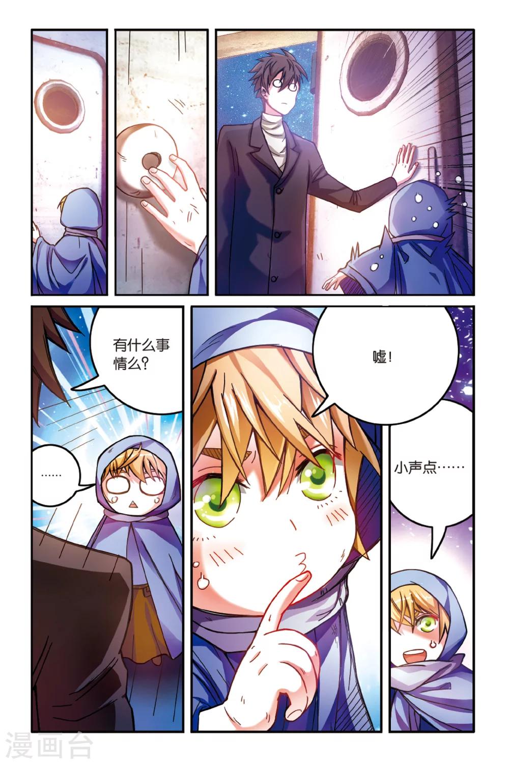 第167话 恶念冰血25