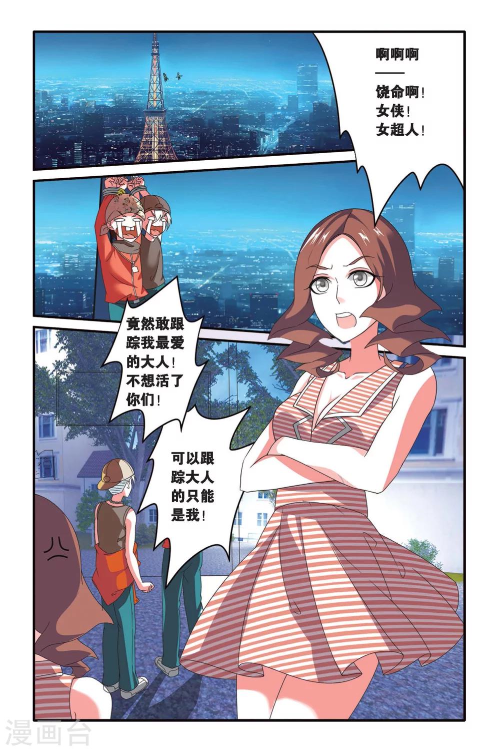 第93话 孤独娃娃36