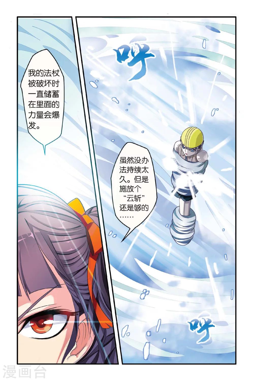 第74话 风起云斩26