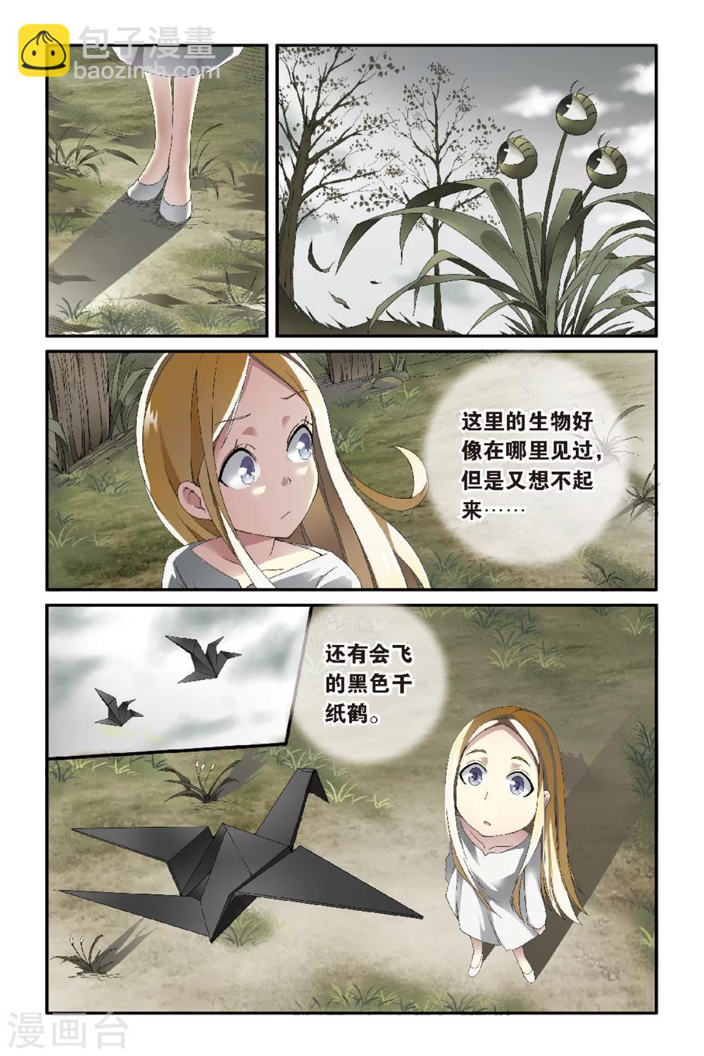 第51话 被隐藏的记忆37
