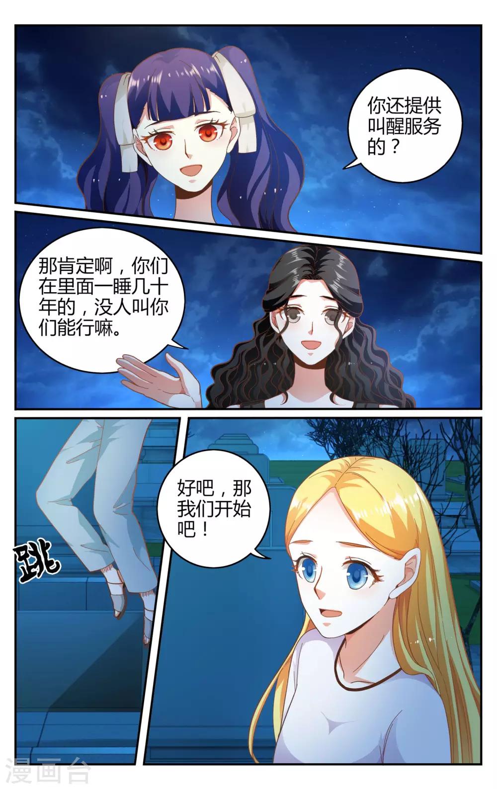 第260话 坏人23
