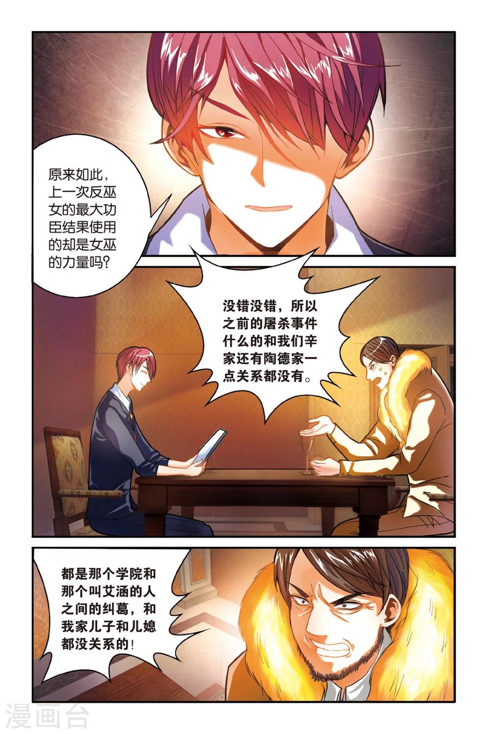 第162话 面包与梦莉33
