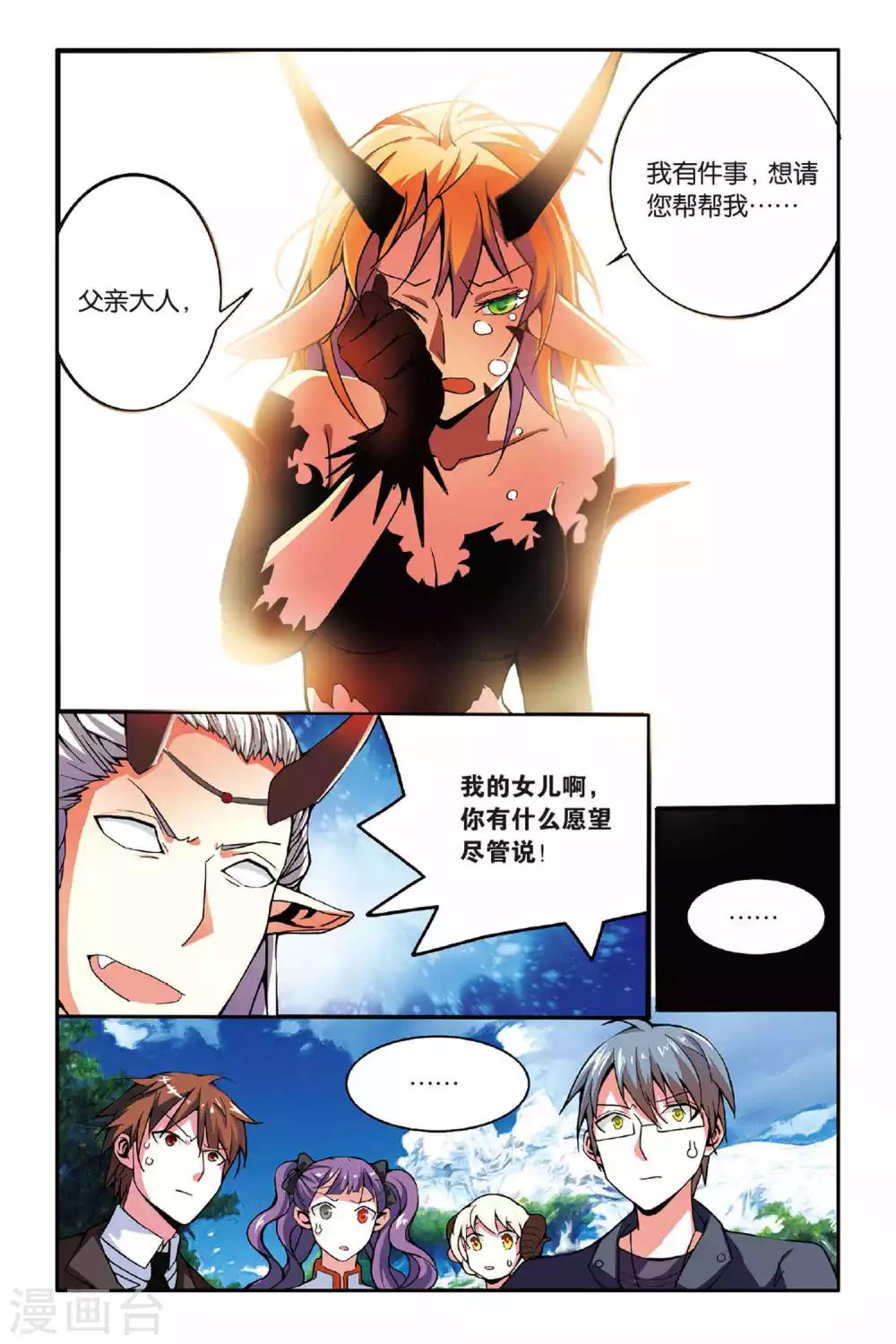 第142话 取代？14