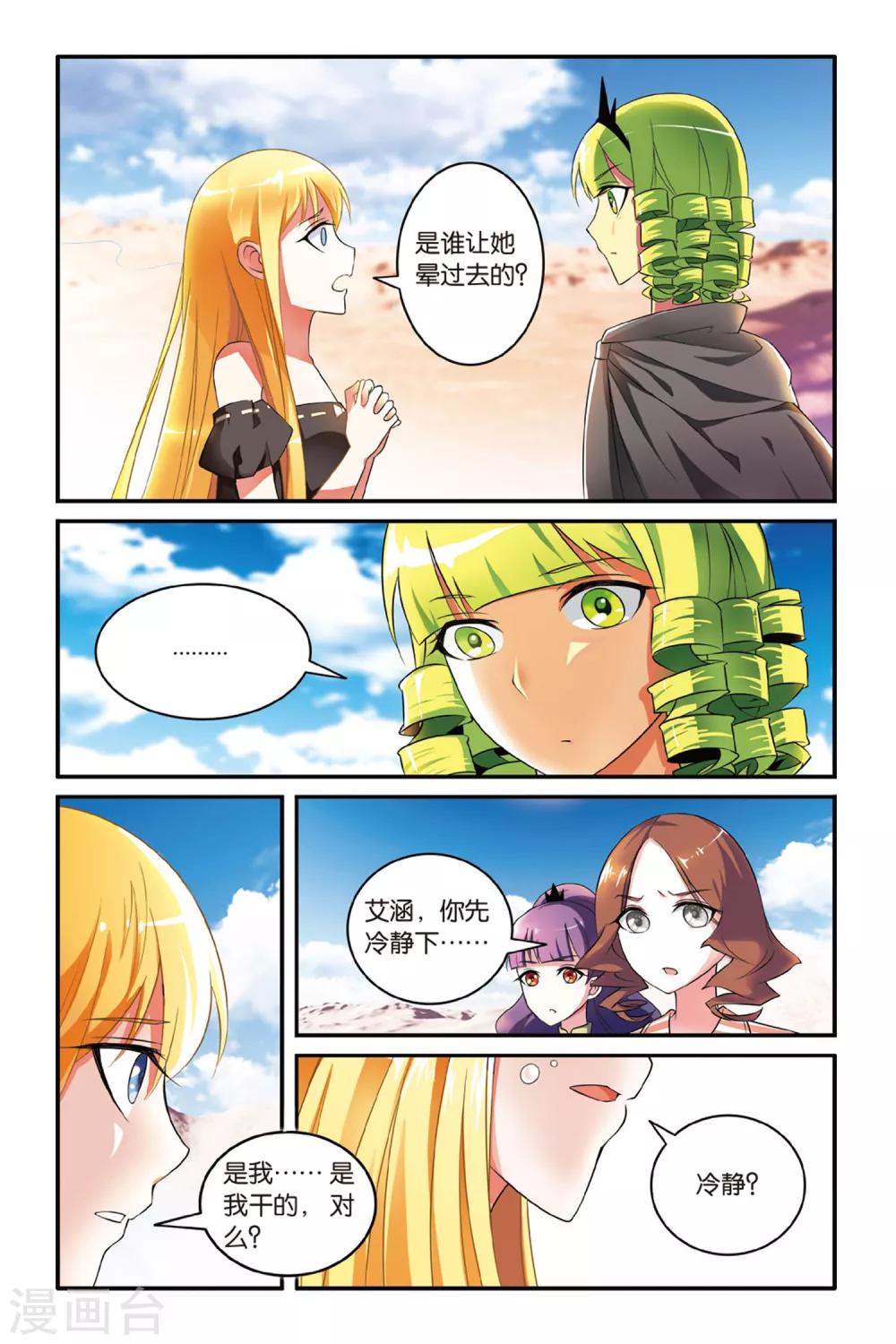 第112话 七巫女14