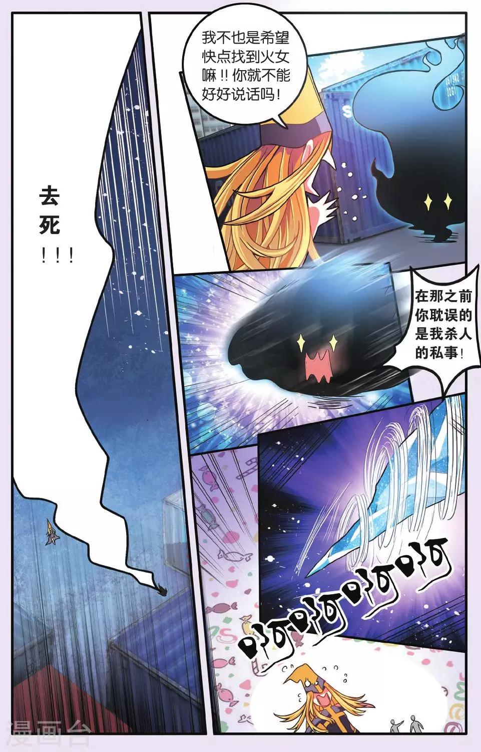 第189话 灵魂的纠缠34