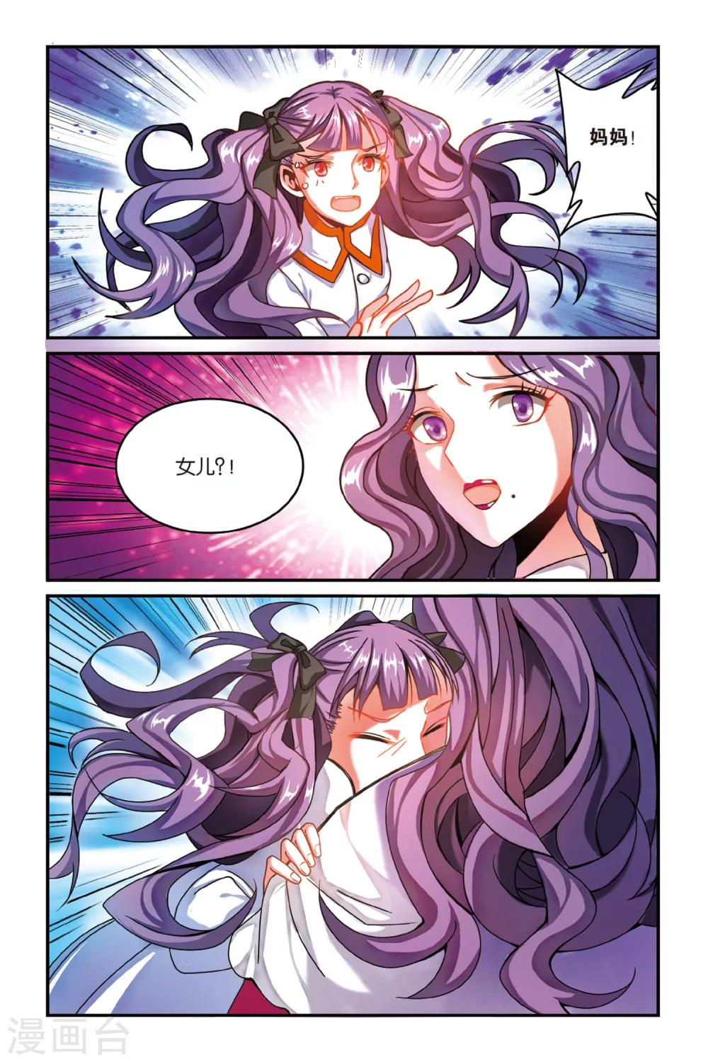 第153话 联姻32