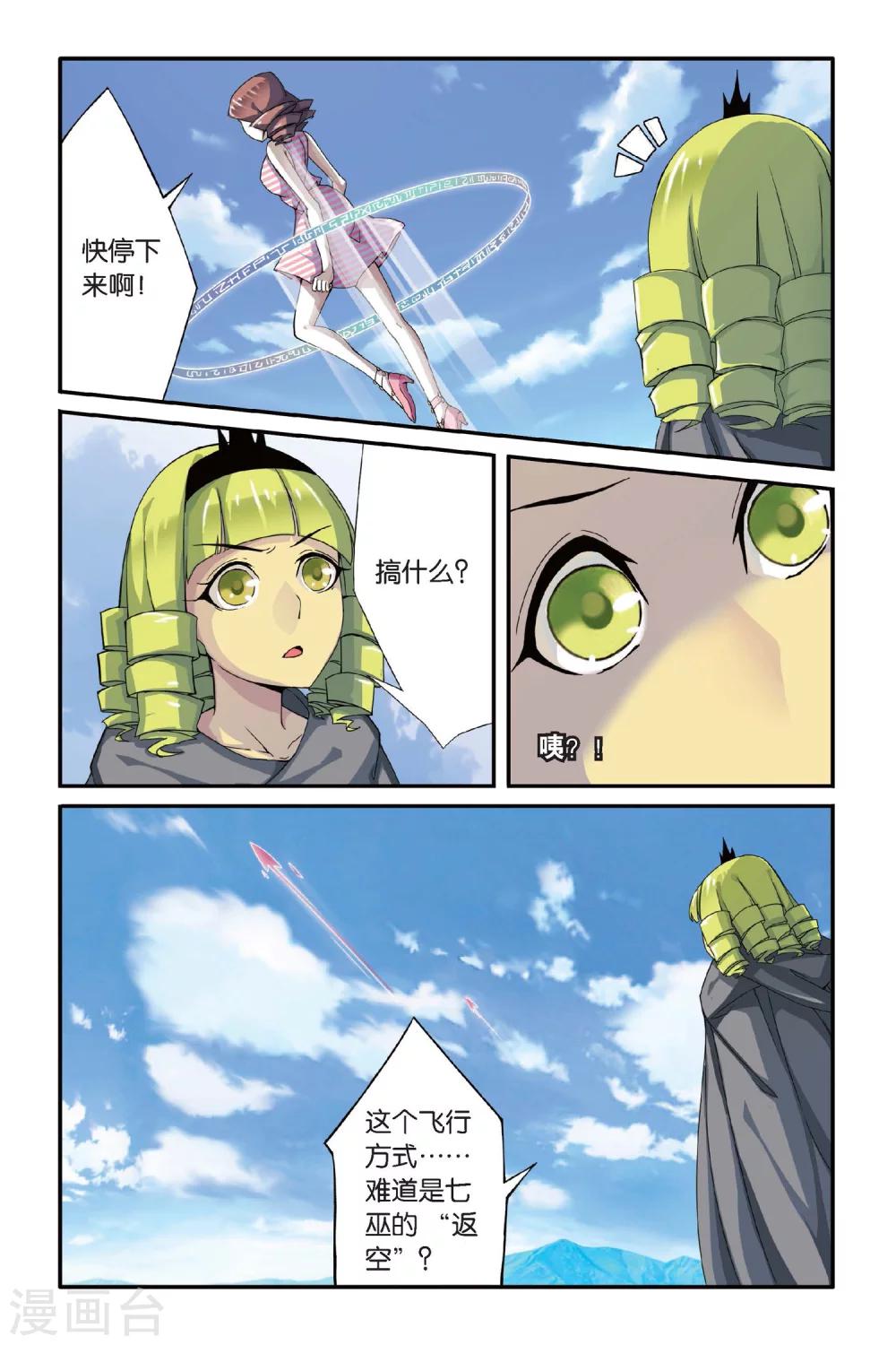 第70话 呃油！小心啊！13