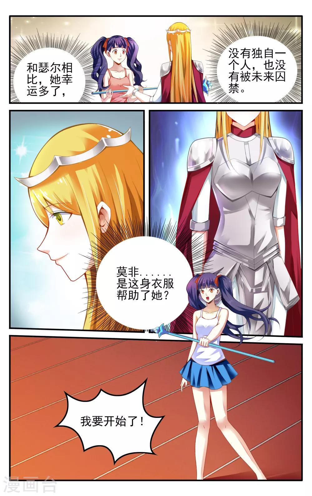 第230话 能力测试20