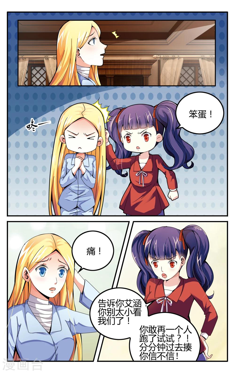 第225话 无形之物35