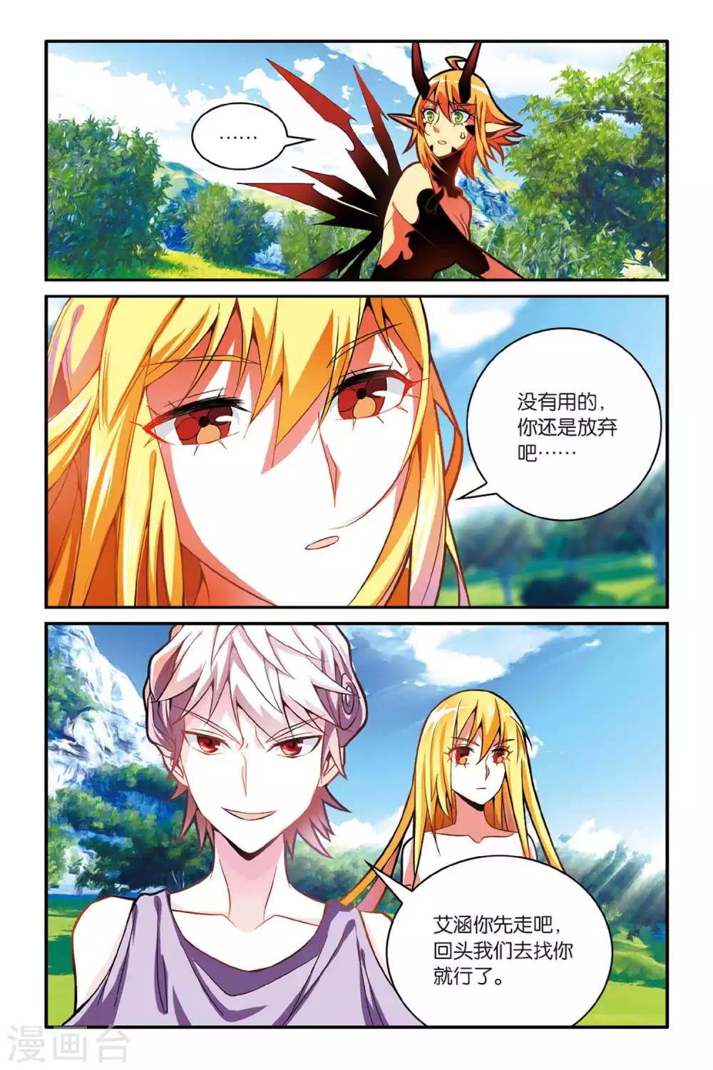 第139话 变数12