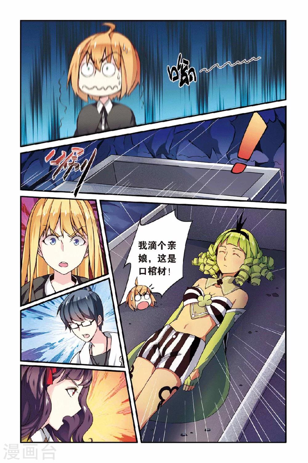 第32话 第六女巫25