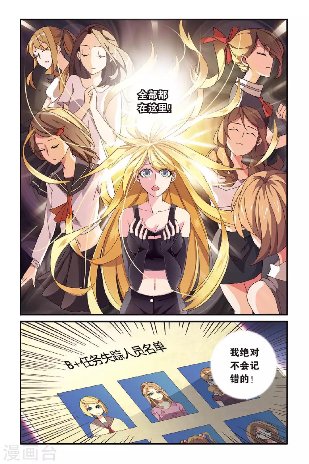 第45话 撕裂35