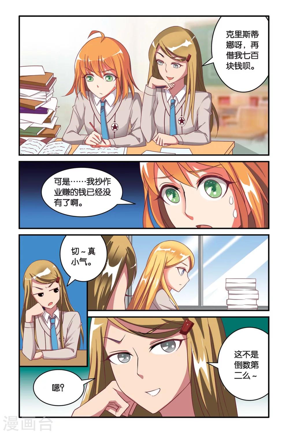 第110话 内讧27