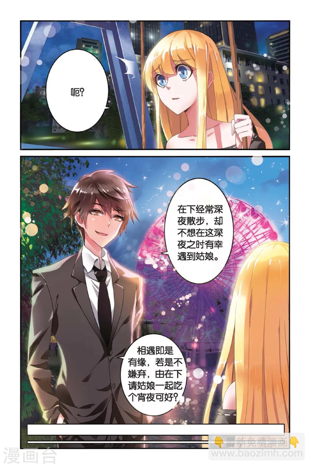 第89话 八月不染枫叶城22