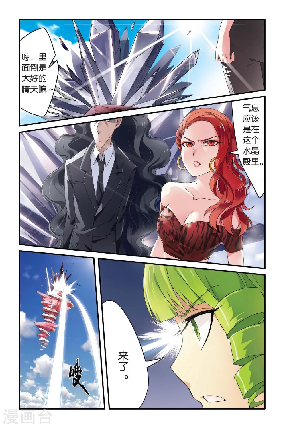 第75话 风起云斩34