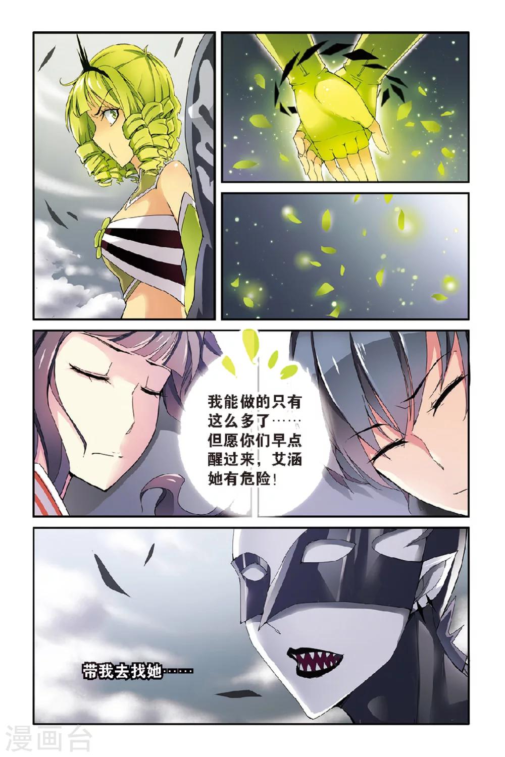 第49话 被隐藏的记忆13