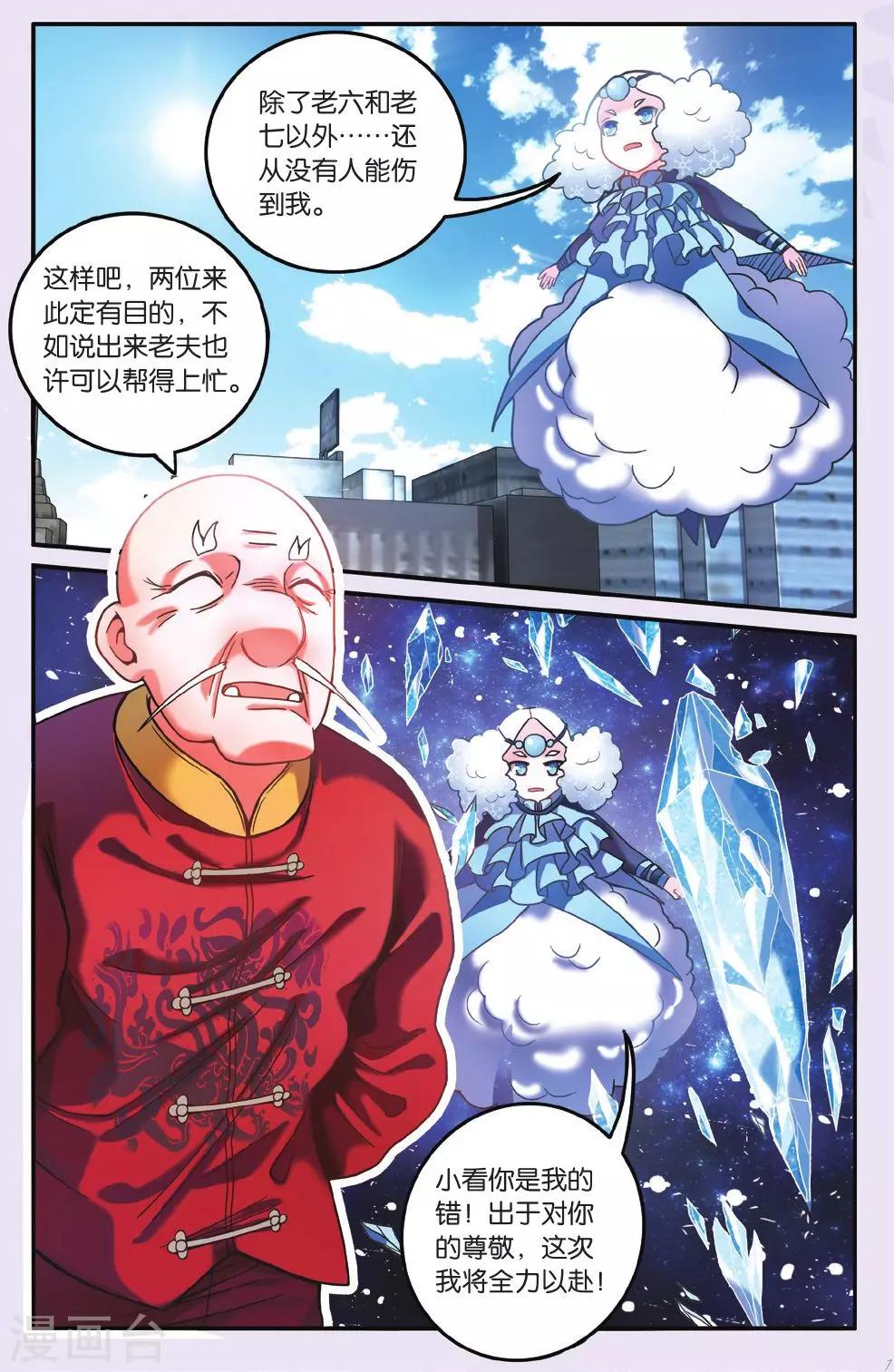 第188话 灵魂的纠缠24