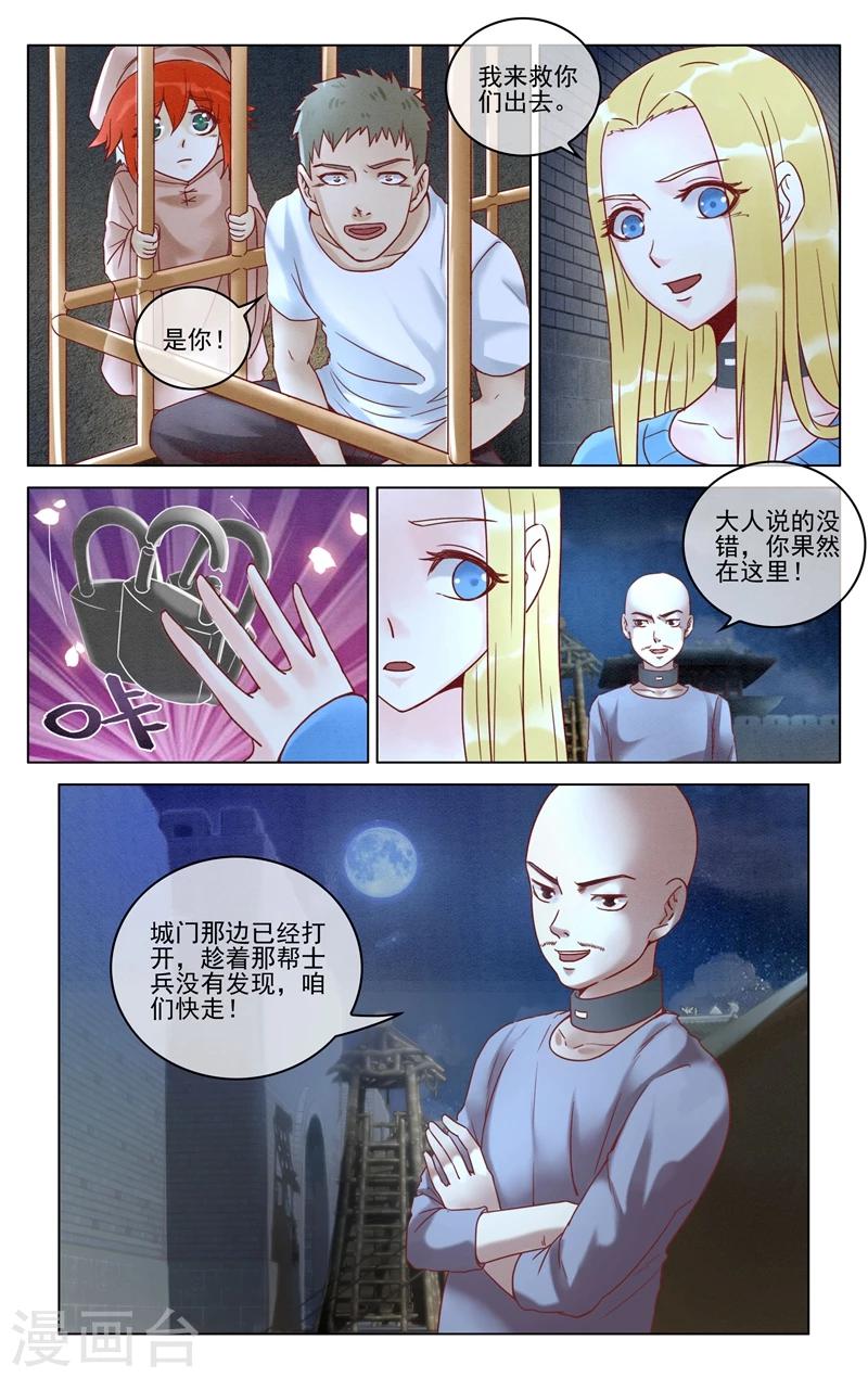 第281话 重生26
