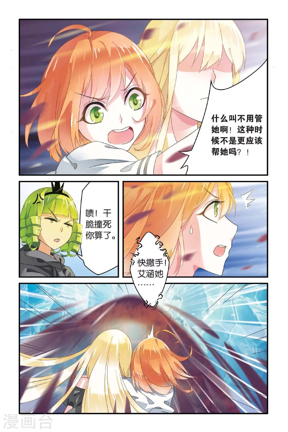 第71话 呃油！小心啊！21