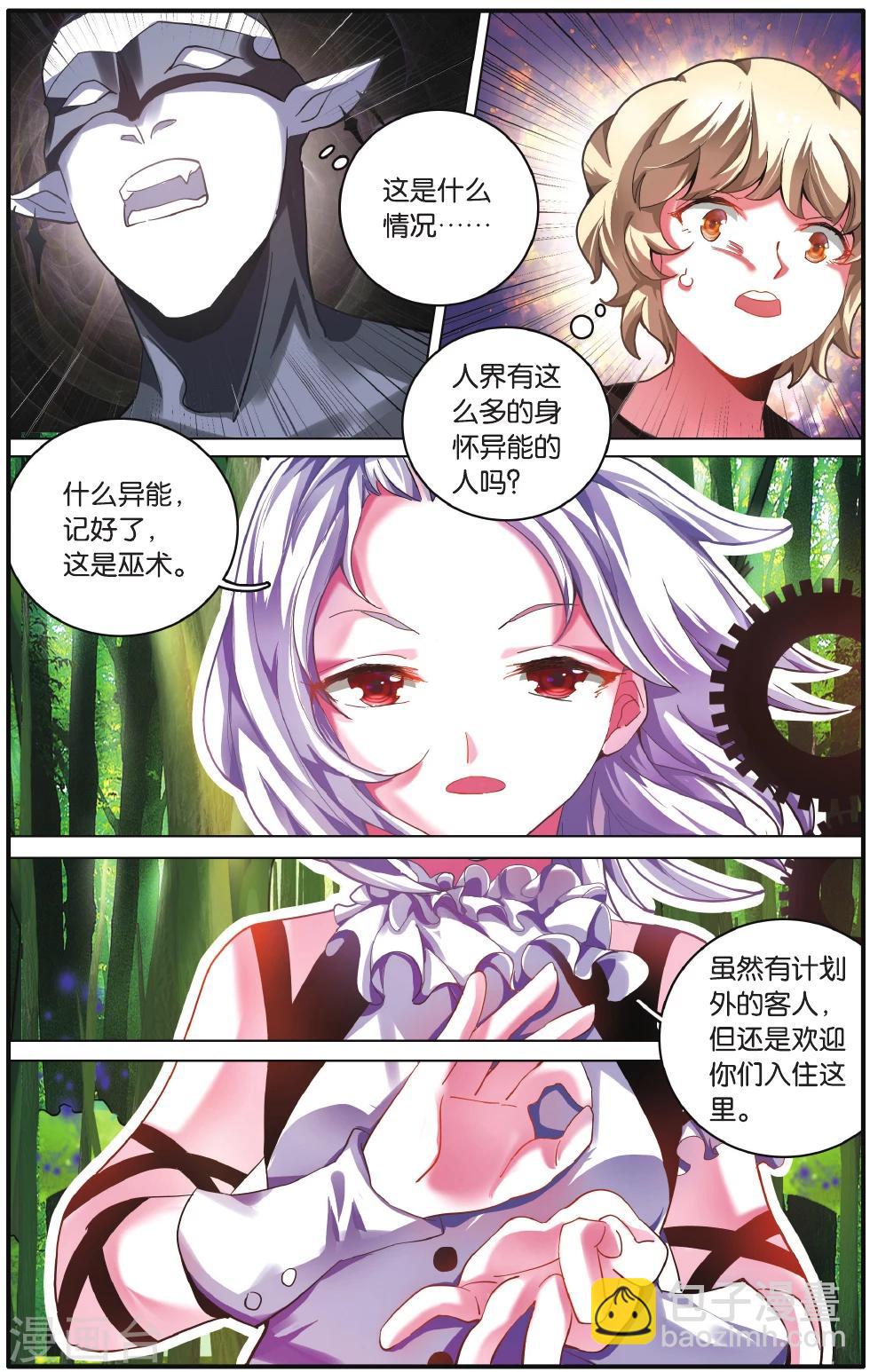 第219话 瑟尔的计划36