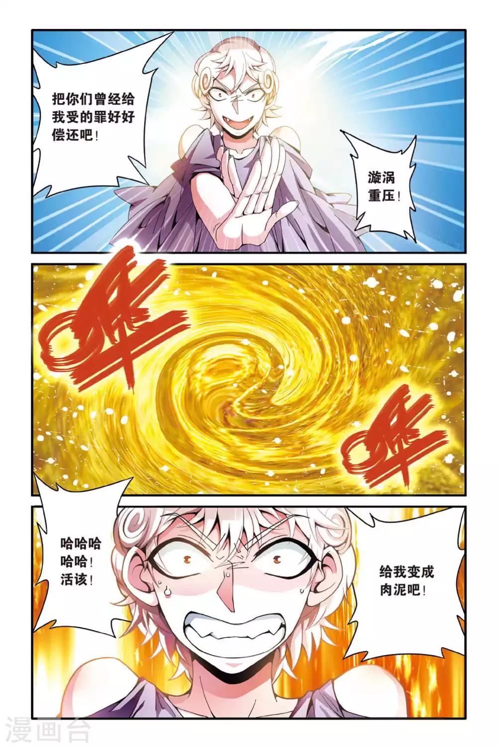 第128话 定风波23
