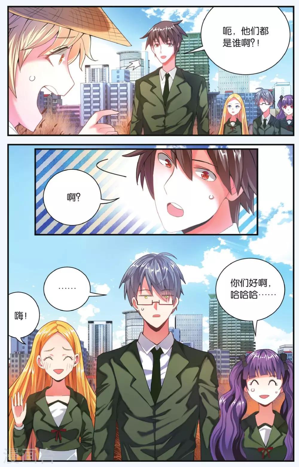 第202话 隔阂10