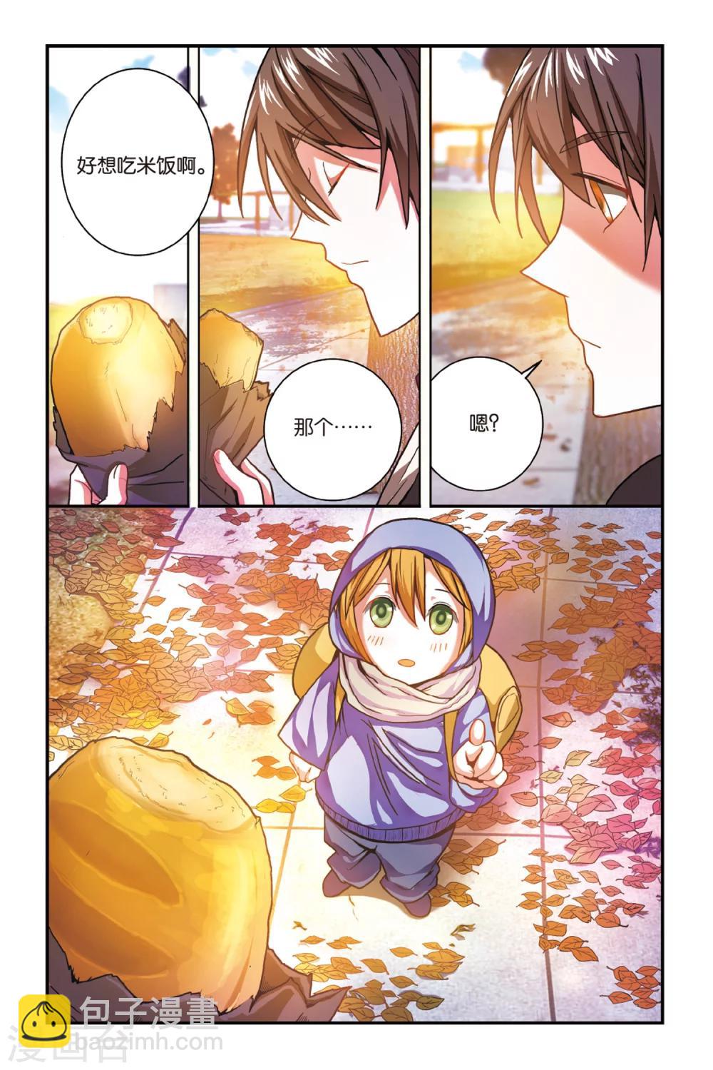 第160话 面包与梦莉12