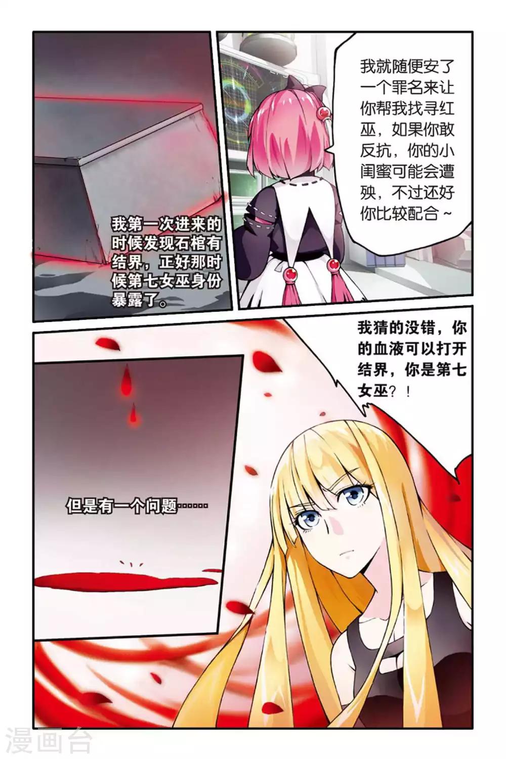 第37话 肯卓尔斯的秘密14
