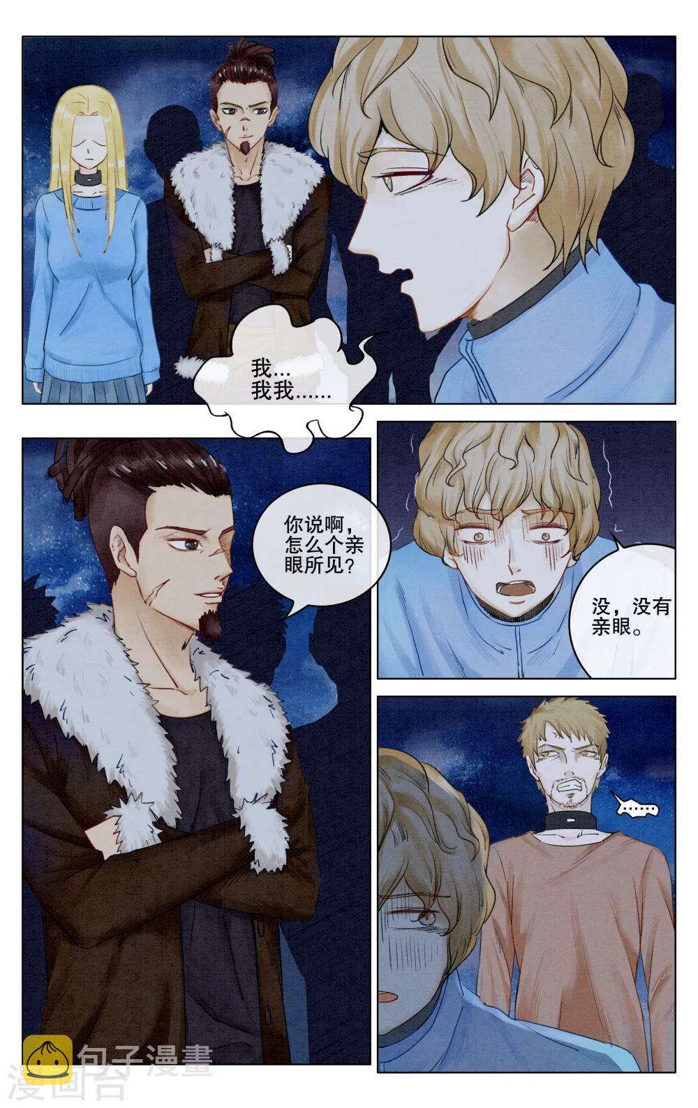 第279话 救赎34