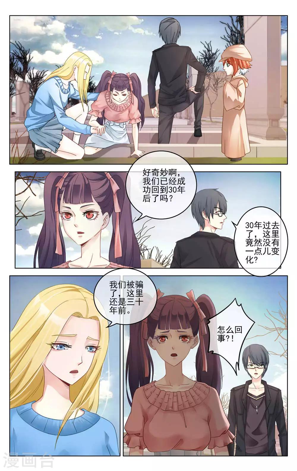 第283话 重聚14