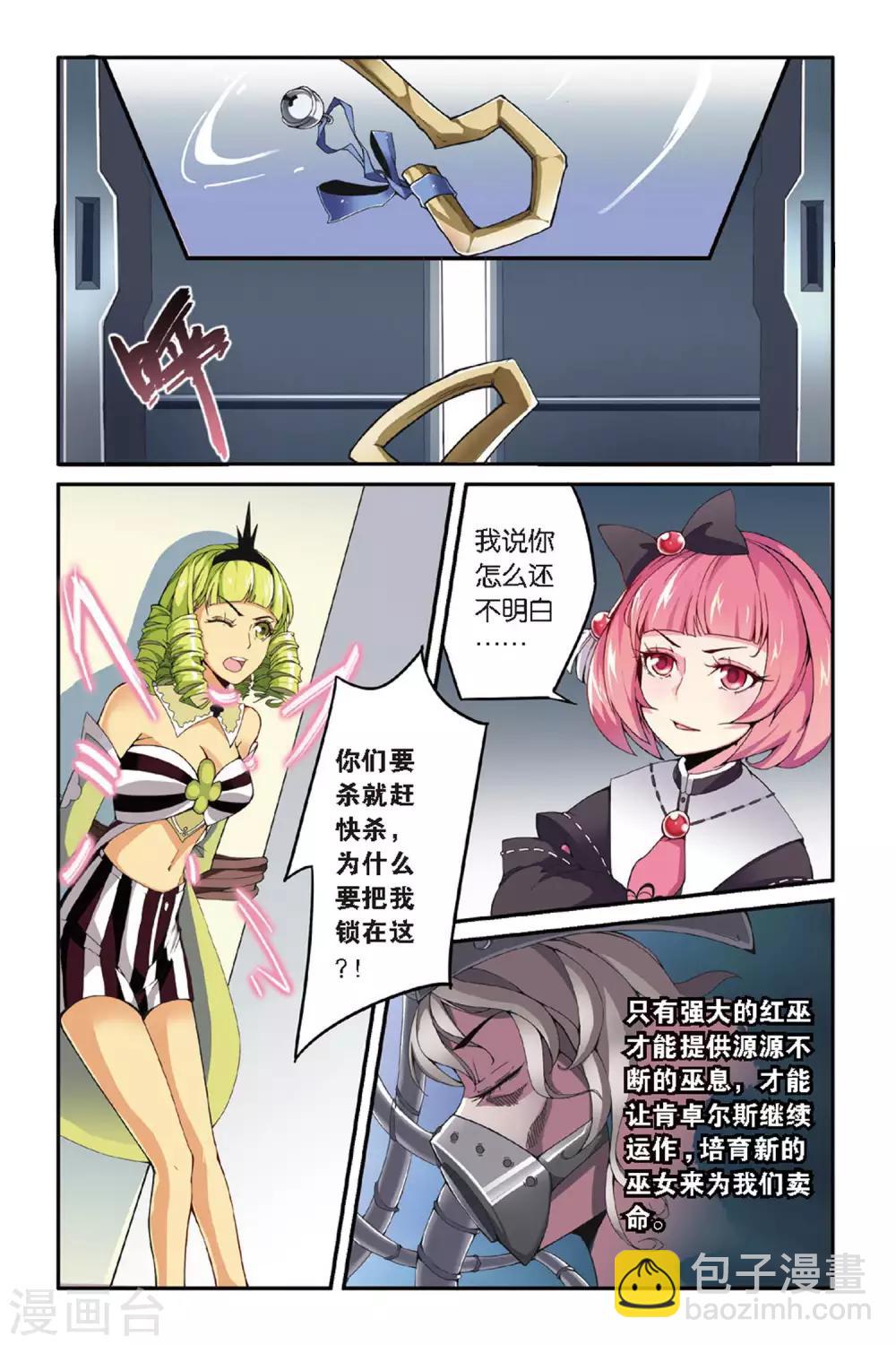 第42话 内讧36