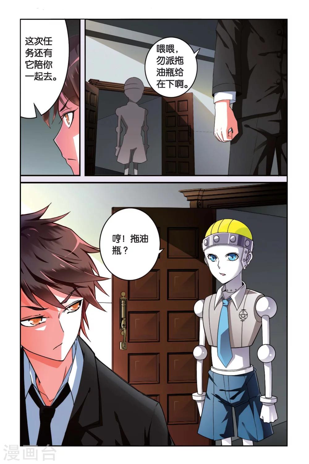 第87话 十字路口36
