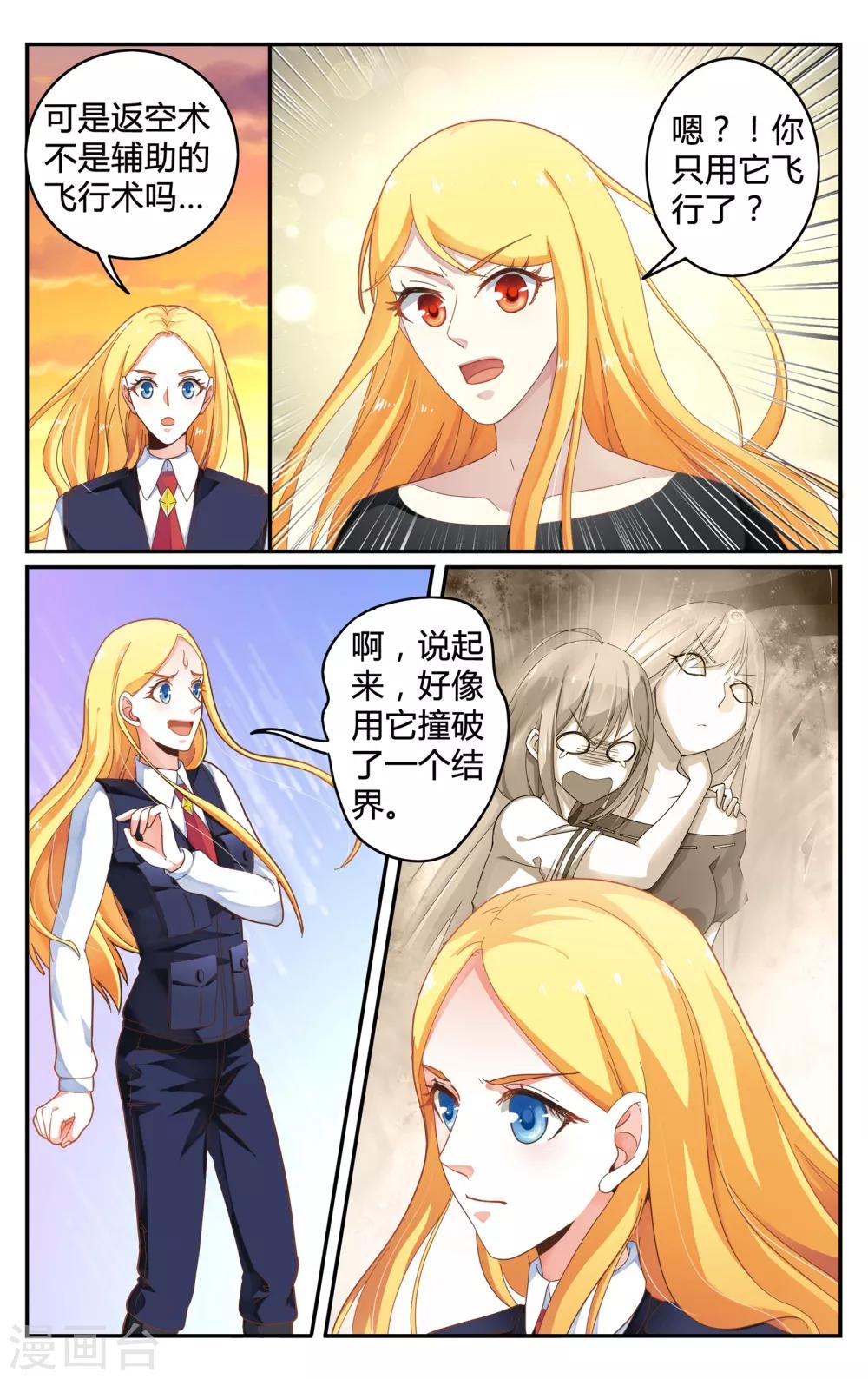 第250话 展示13
