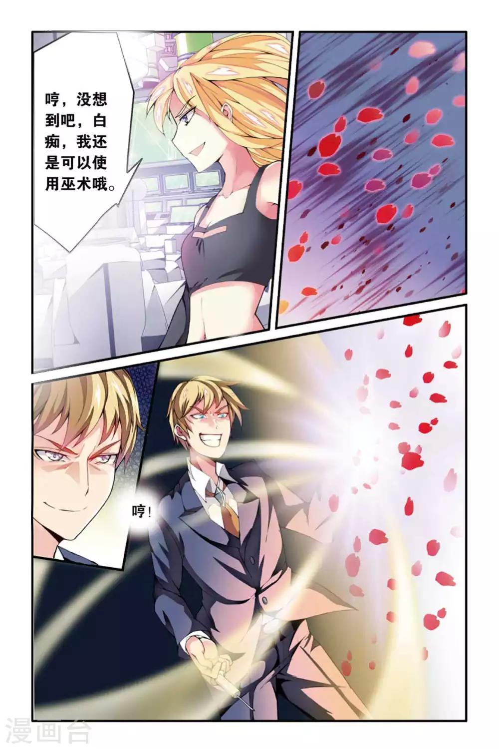 第39话 肯卓尔斯的秘密35