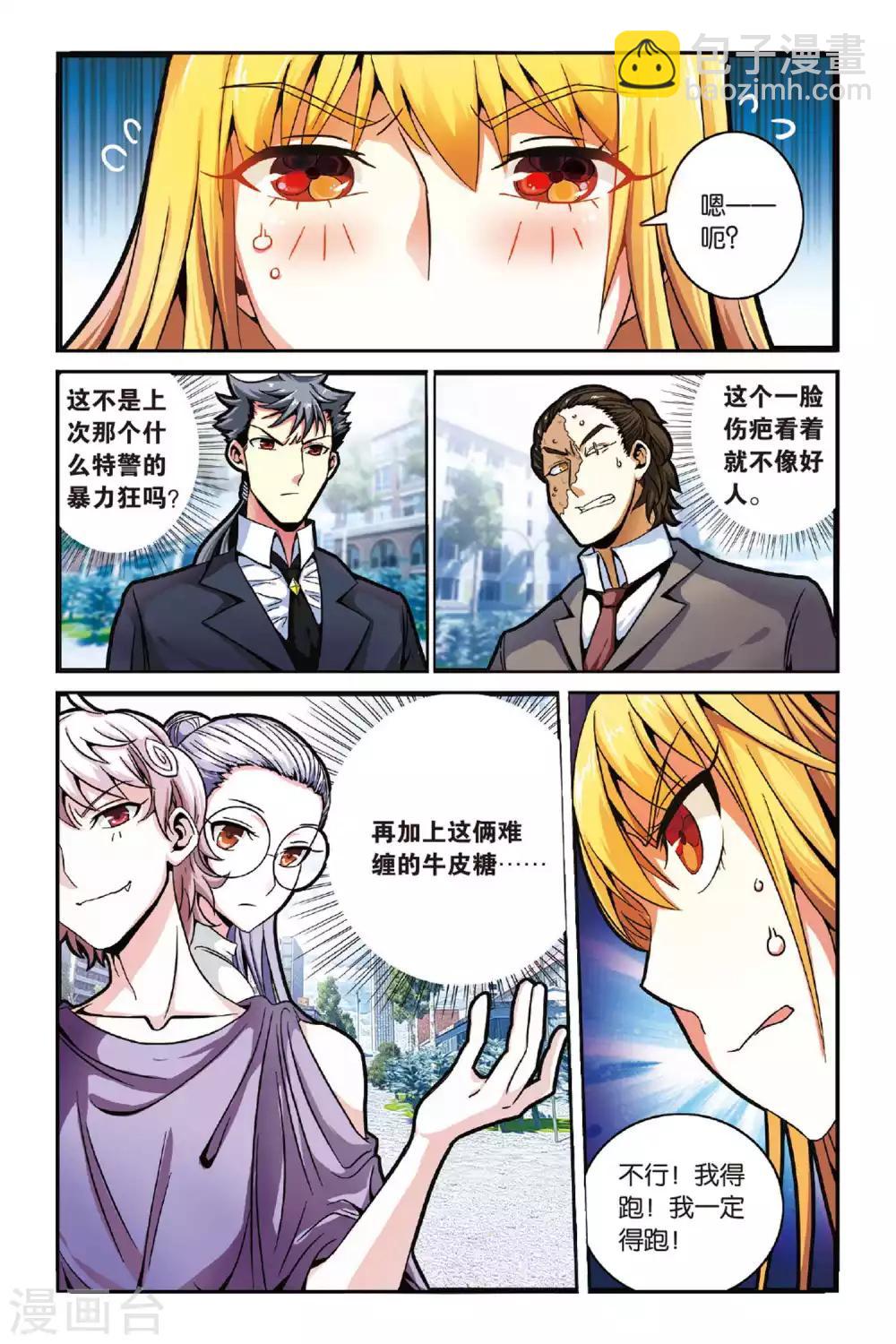 第125话 大乱斗21