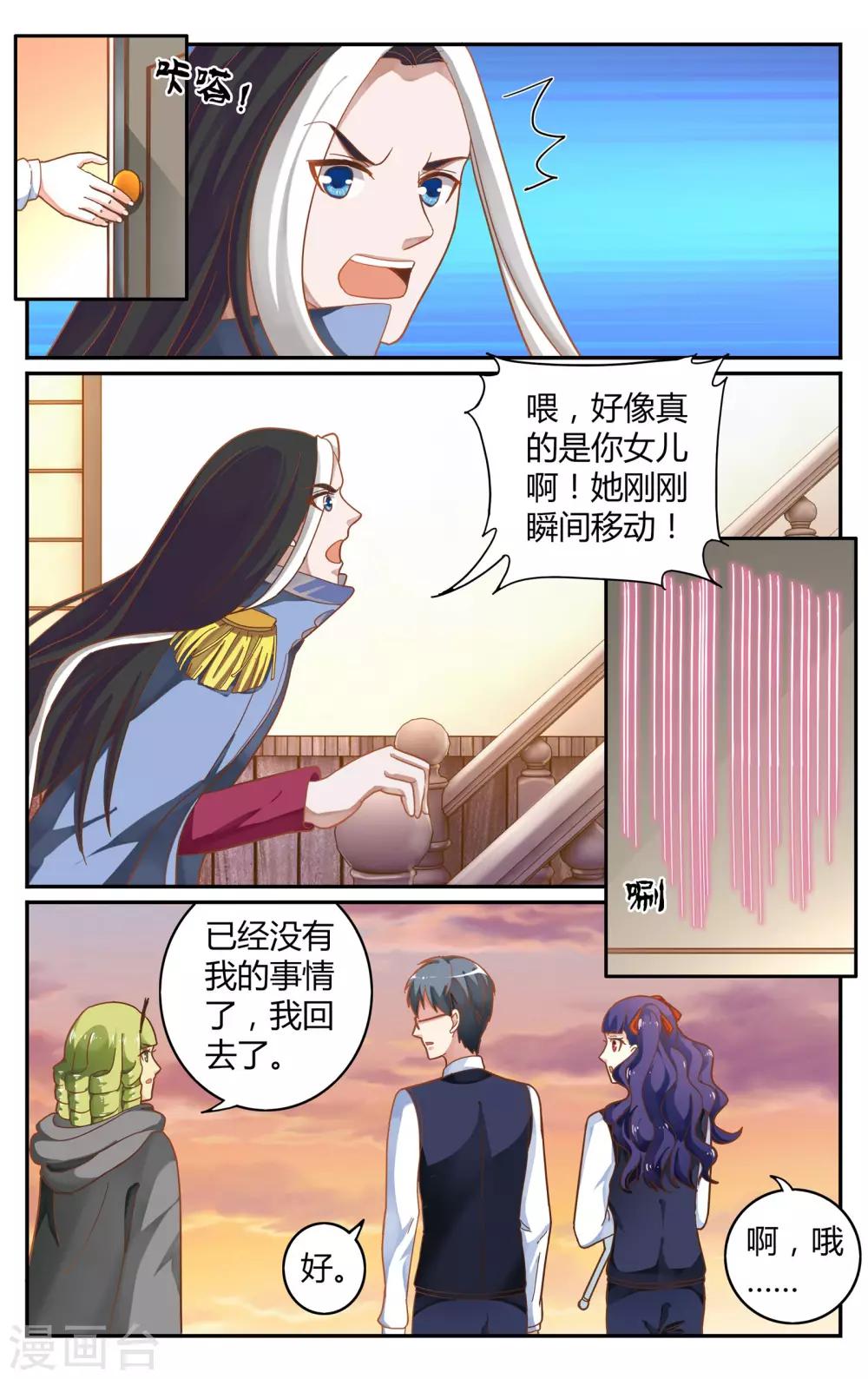 第248话 另一个时空的母亲21