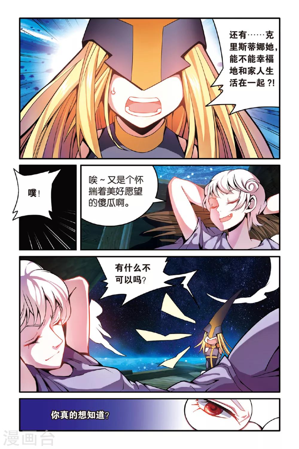 第149话 模仿未来25