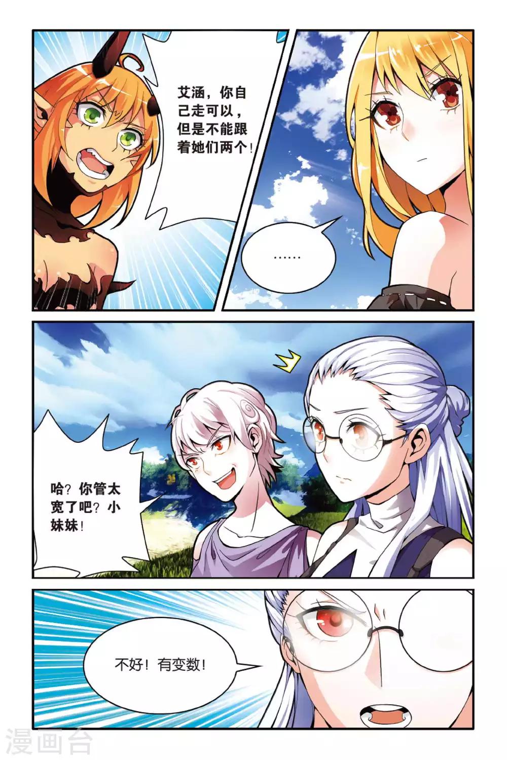 第138话 别离32