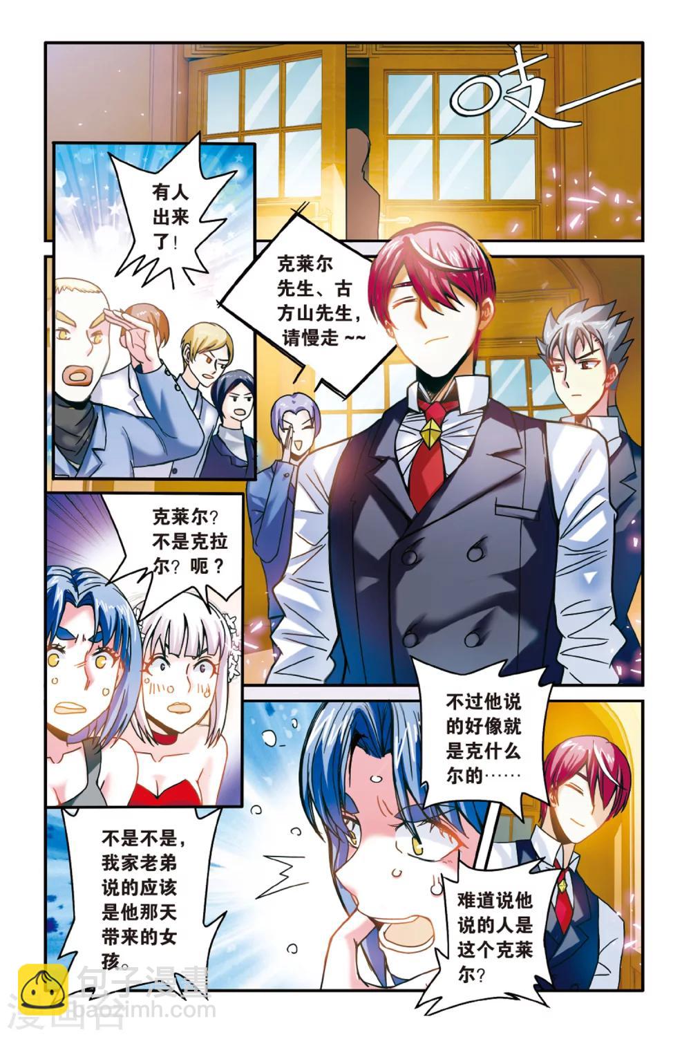 第164话 误会与混乱25