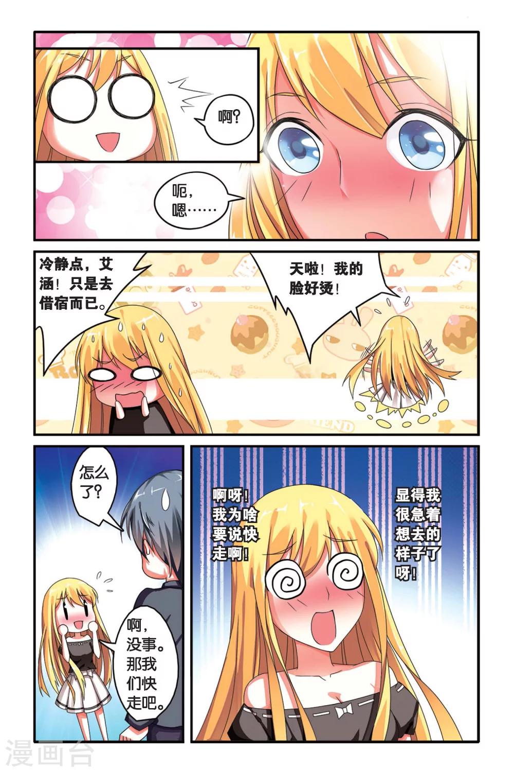第92话 孤独娃娃21
