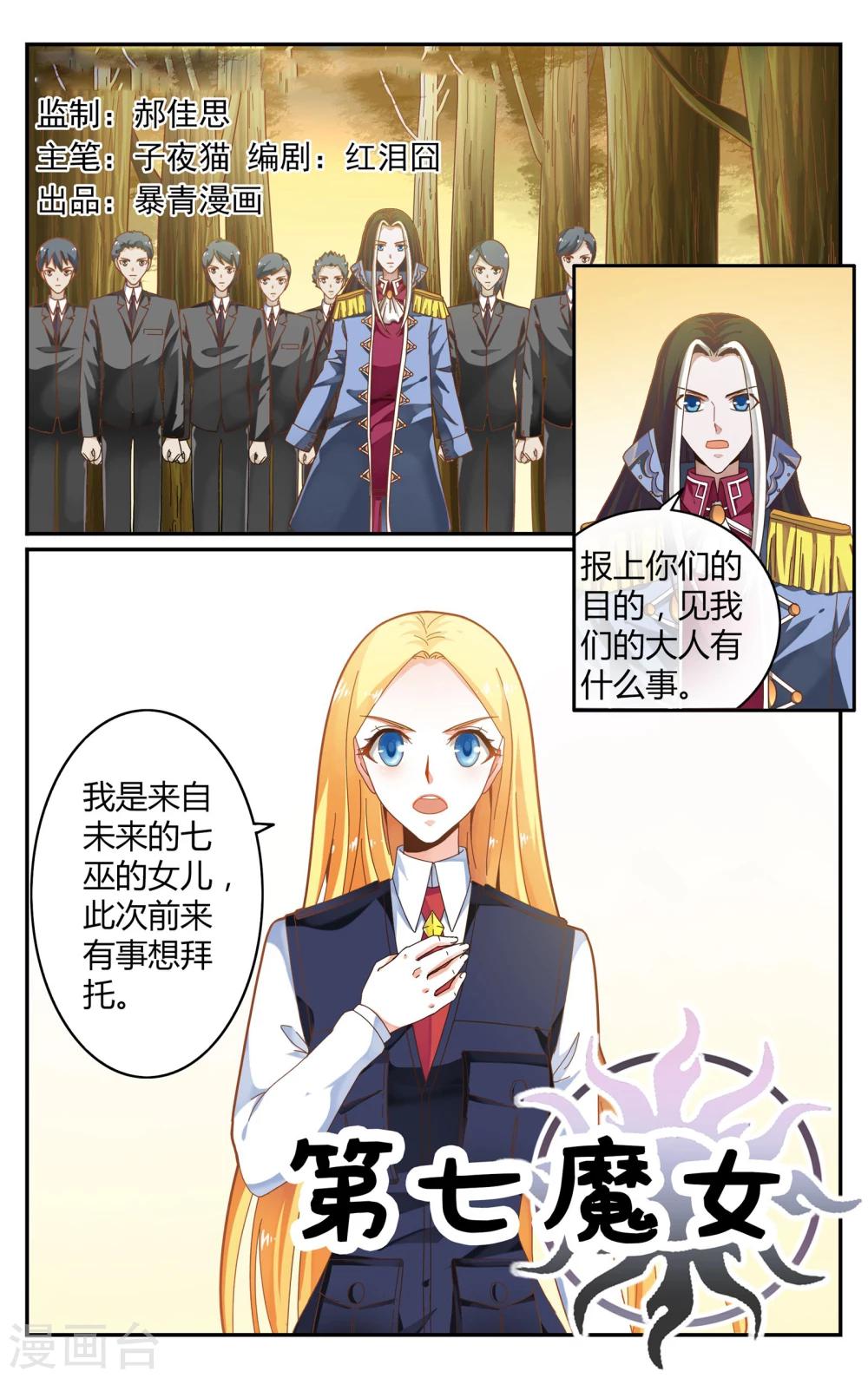 第247话 另一个时空的母亲10