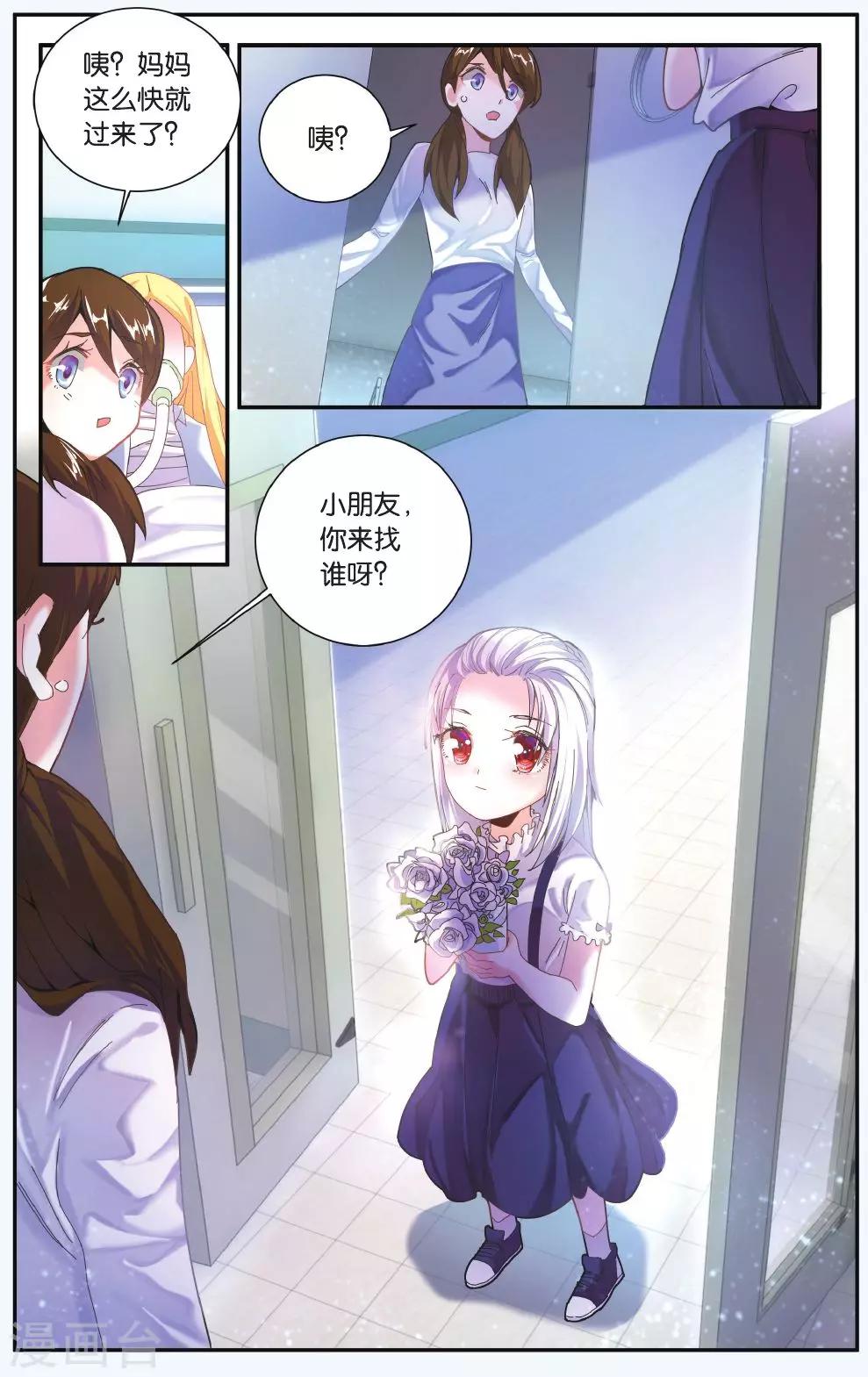 第204话 隔阂35
