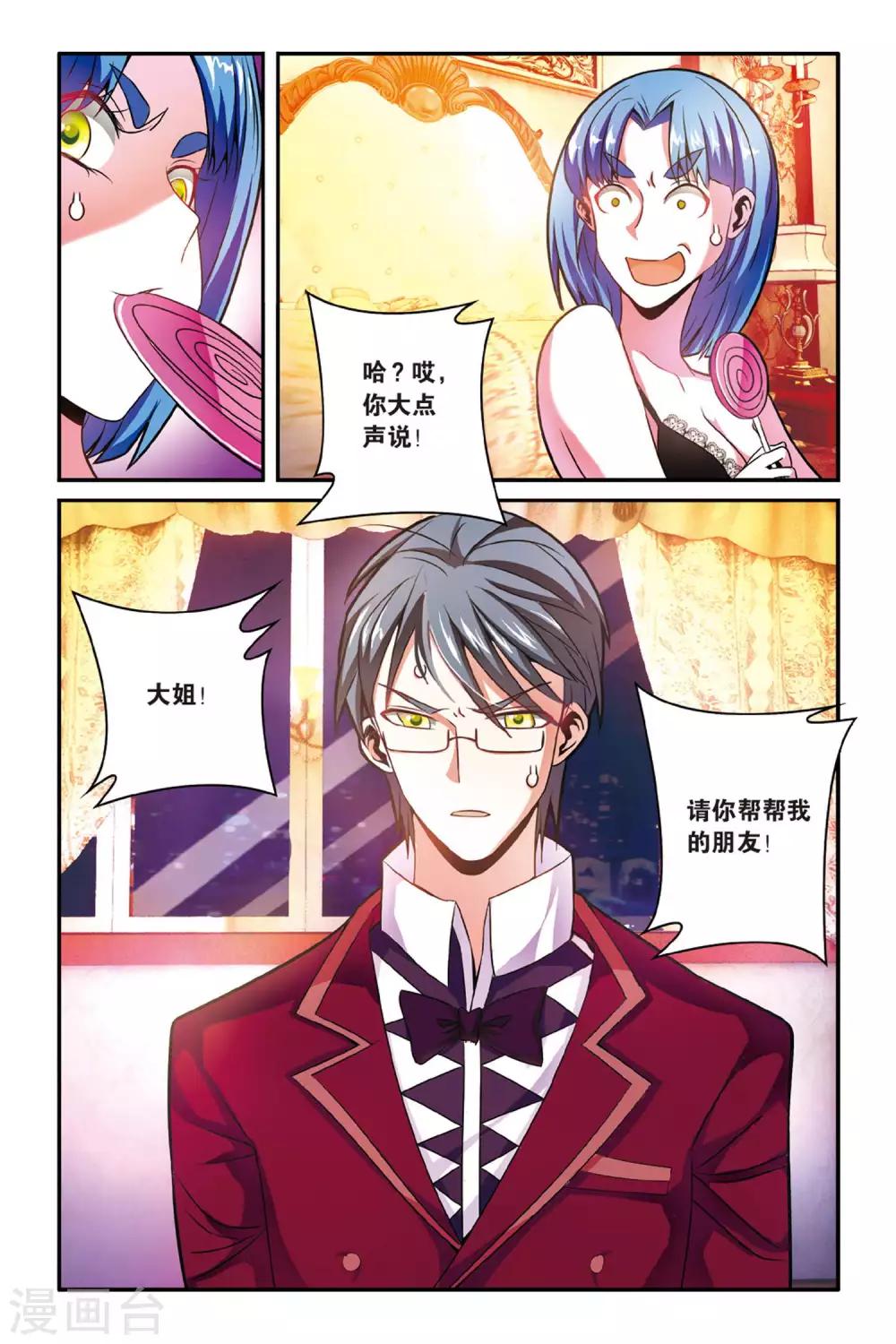 第159话 辛天儿31