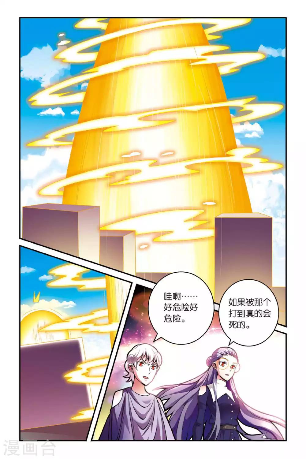 第134话 你不是我的朋友，你是另一个我22
