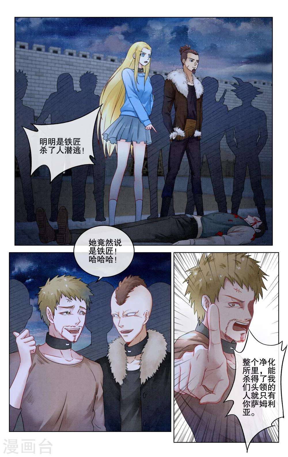 第279话 救赎36