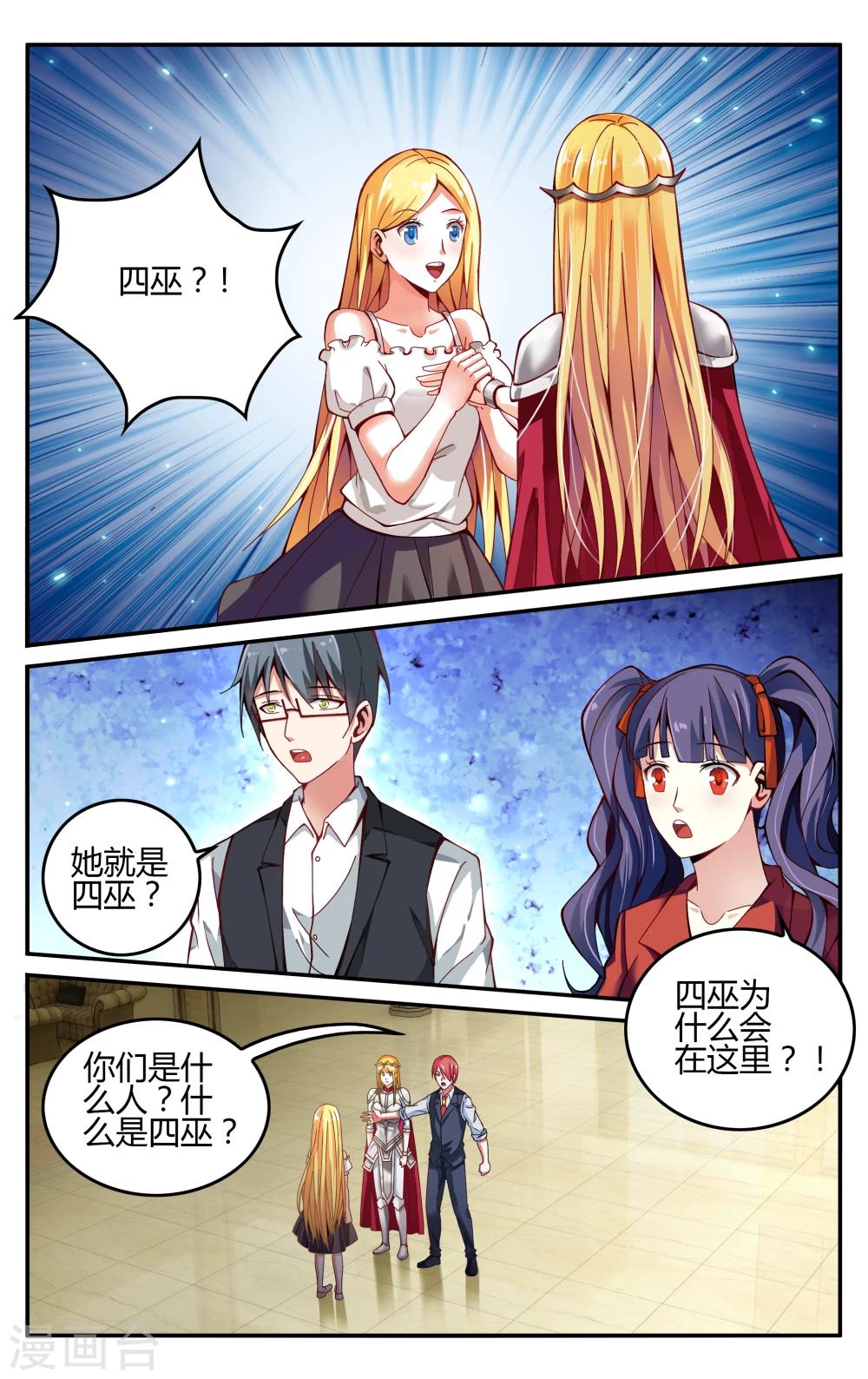 第228话 四巫桑丽卡31